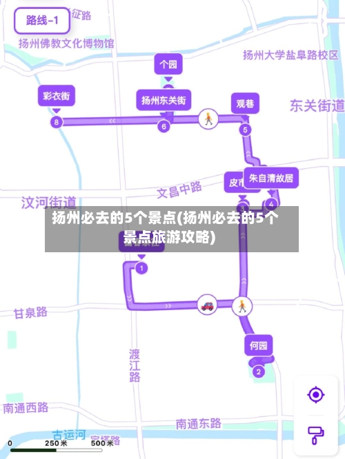 扬州必去的5个景点(扬州必去的5个景点旅游攻略)