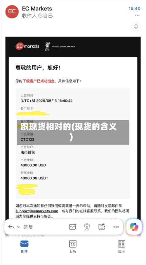 跟现货相对的(现货的含义)-第2张图片