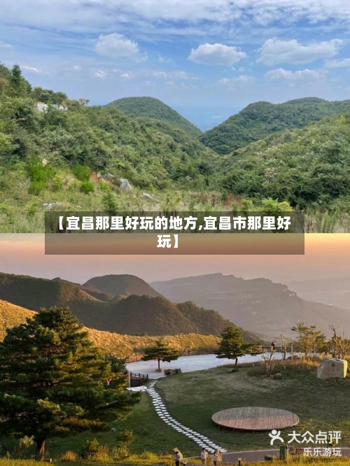 【宜昌那里好玩的地方,宜昌市那里好玩】