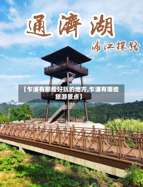 【乍浦有那些好玩的地方,乍浦有哪些旅游景点】