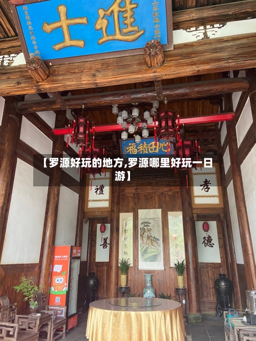 【罗源好玩的地方,罗源哪里好玩一日游】-第3张图片