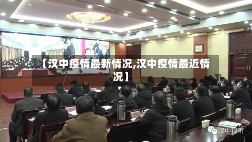 【汉中疫情最新情况,汉中疫情最近情况】