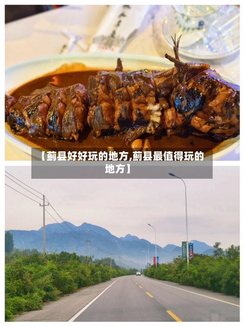【蓟县好好玩的地方,蓟县最值得玩的地方】
