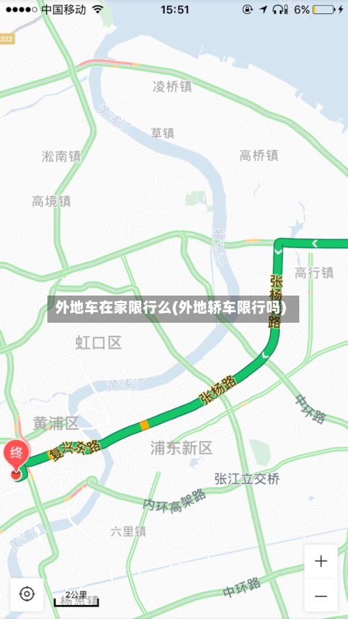 外地车在家限行么(外地轿车限行吗)-第2张图片