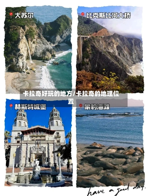 卡拉奇好玩的地方/卡拉奇的地理位置-第2张图片