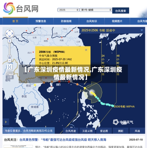【广东深圳疫情最新情况,广东深圳疫情最新情况】