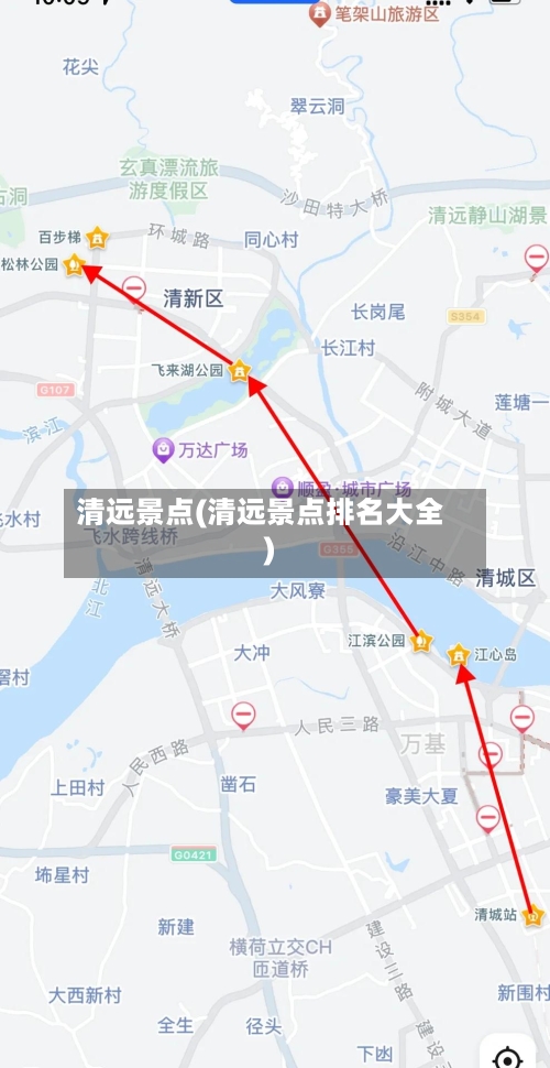 清远景点(清远景点排名大全)