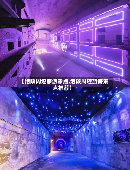 【涪陵周边旅游景点,涪陵周边旅游景点推荐】