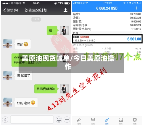 美原油现货喊单/今日美原油操作-第2张图片