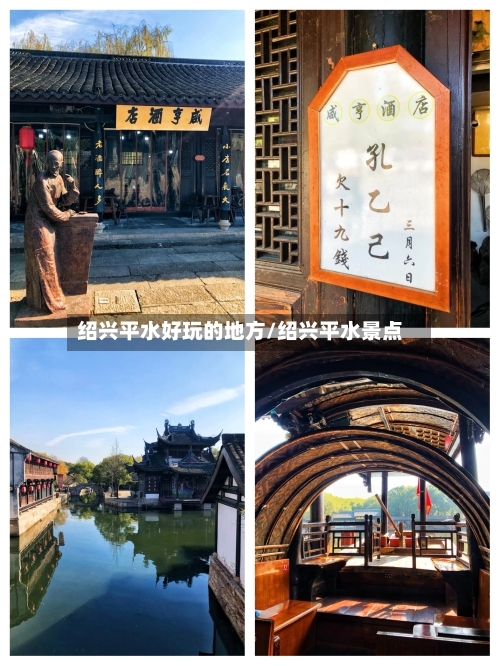 绍兴平水好玩的地方/绍兴平水景点