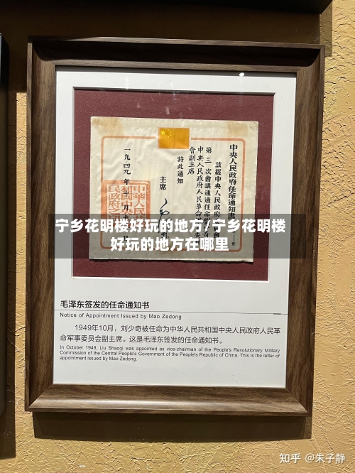 宁乡花明楼好玩的地方/宁乡花明楼好玩的地方在哪里