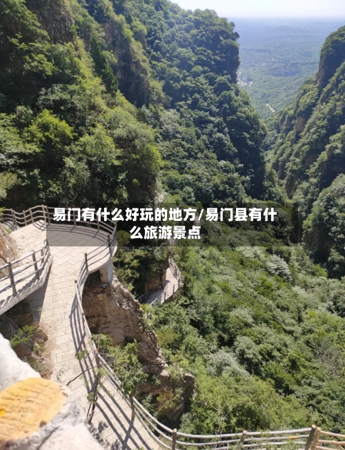 易门有什么好玩的地方/易门县有什么旅游景点