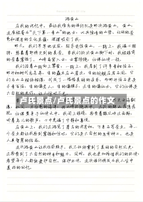 卢氏景点/卢氏景点的作文