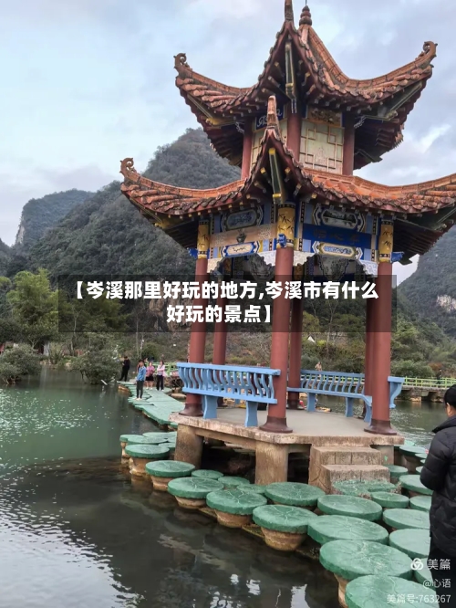 【岑溪那里好玩的地方,岑溪市有什么好玩的景点】