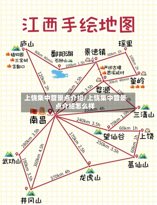 上饶集中营景点介绍/上饶集中营景点介绍怎么样-第2张图片