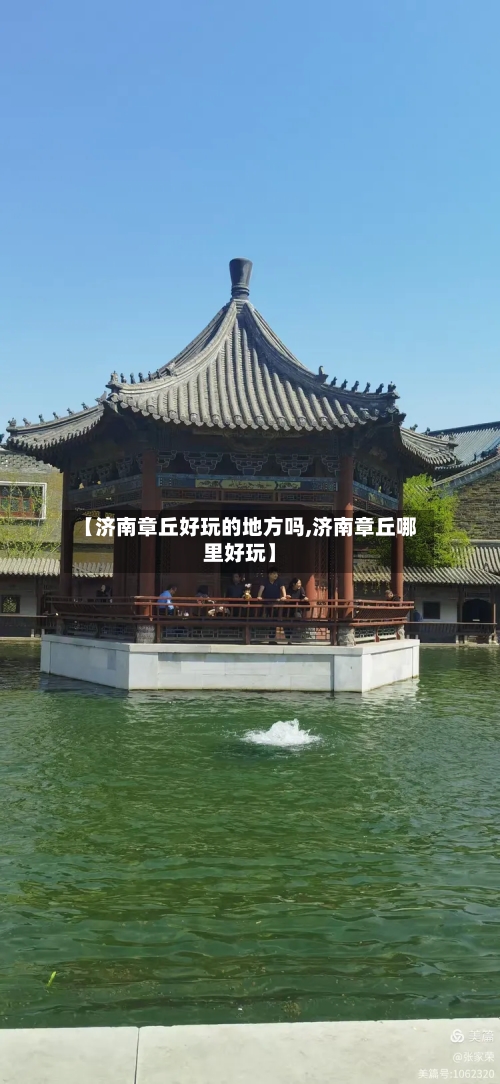 【济南章丘好玩的地方吗,济南章丘哪里好玩】