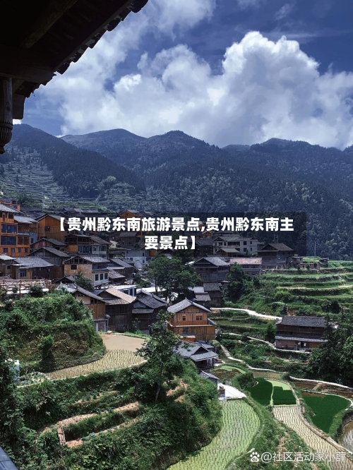 【贵州黔东南旅游景点,贵州黔东南主要景点】