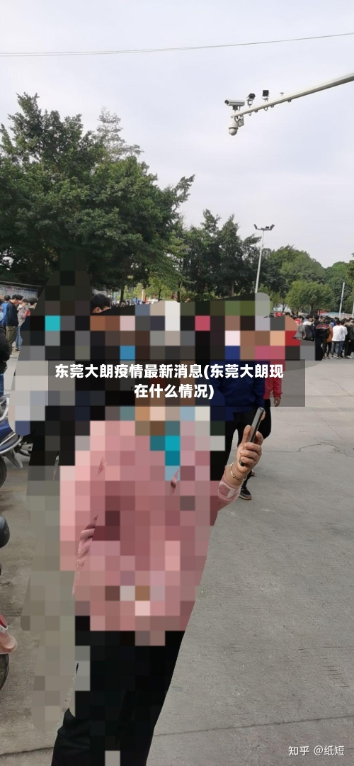 东莞大朗疫情最新消息(东莞大朗现在什么情况)